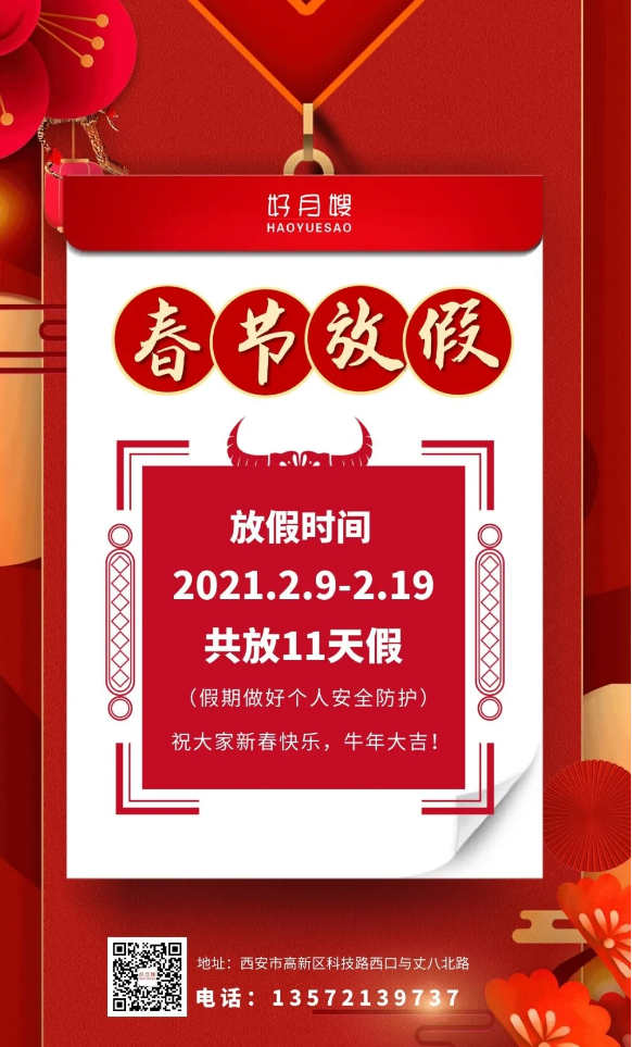 專業(yè)產(chǎn)康服務(wù)品牌  好月嫂創(chuàng)建于2000年5月，是中國最早的家政服務(wù)品牌，專注于母嬰護(hù)理，創(chuàng)新更多的客戶需求，提升服務(wù)升級(jí)，打造從備孕到懷孕到生產(chǎn)、產(chǎn)褥期護(hù)理照護(hù)、產(chǎn)后健康、身體康復(fù)、孩子健康成長(zhǎng)、小兒推拿、家庭健康問診、家庭保健藥膳食材供應(yīng)等。為客戶母嬰護(hù)理提供全方位的一條龍最高端的升級(jí)服務(wù)，打造西北首家能夠達(dá)到醫(yī)療和服務(wù)相結(jié)合品牌，好月嫂品牌旗下的家政連鎖服務(wù)體系是中國家政行業(yè)最大的連鎖企業(yè)之一，目前覆蓋全國23個(gè)?。ㄖ陛犑校?，49個(gè)大中型城市，接近300家連鎖店，是全國好月嫂重要的品牌服務(wù)示范機(jī)構(gòu)之一。